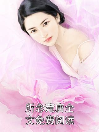 江弋 沈槐書|江弋沈槐书小说完结（江弋沈槐书）全文免费阅读无弹。